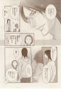 Page 399 of MAGAZINE BE×BOY 2014-12