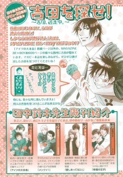 Page 39 of MAGAZINE BE×BOY 2014-12