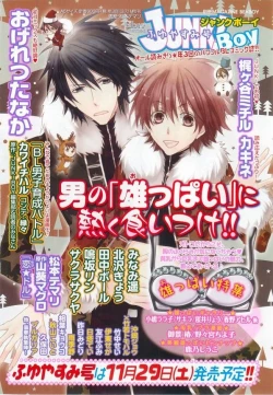 Page 404 of MAGAZINE BE×BOY 2014-12