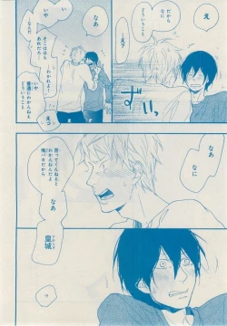 Page 410 of MAGAZINE BE×BOY 2014-12