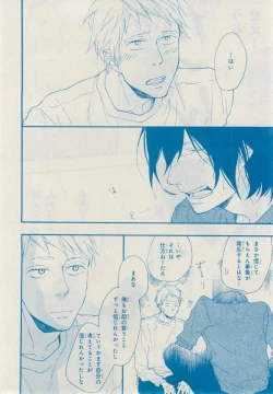 Page 414 of MAGAZINE BE×BOY 2014-12