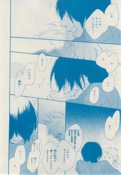 Page 422 of MAGAZINE BE×BOY 2014-12