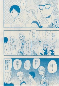 Page 430 of MAGAZINE BE×BOY 2014-12