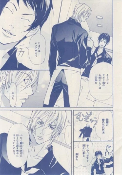 Page 439 of MAGAZINE BE×BOY 2014-12