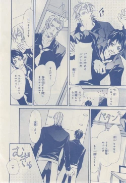 Page 454 of MAGAZINE BE×BOY 2014-12