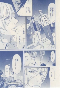 Page 459 of MAGAZINE BE×BOY 2014-12