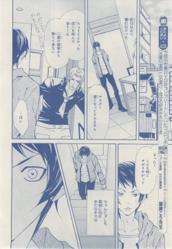 Page 466 of MAGAZINE BE×BOY 2014-12