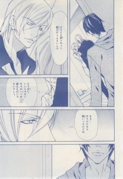 Page 467 of MAGAZINE BE×BOY 2014-12