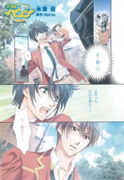 Page 469 of MAGAZINE BE×BOY 2014-12