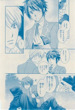 Page 480 of MAGAZINE BE×BOY 2014-12