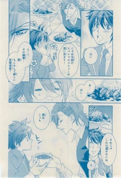 Page 488 of MAGAZINE BE×BOY 2014-12