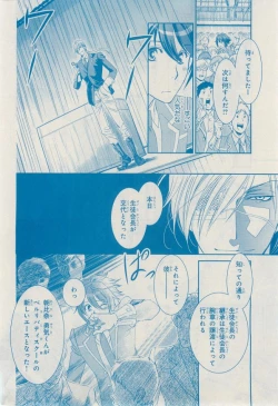 Page 498 of MAGAZINE BE×BOY 2014-12