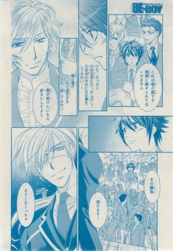 Page 500 of MAGAZINE BE×BOY 2014-12