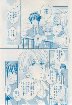 Page 507 of MAGAZINE BE×BOY 2014-12