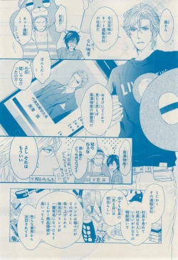 Page 518 of MAGAZINE BE×BOY 2014-12