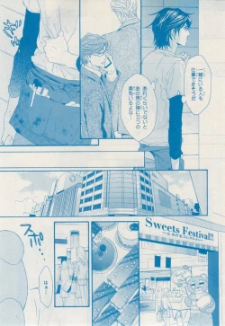 Page 523 of MAGAZINE BE×BOY 2014-12