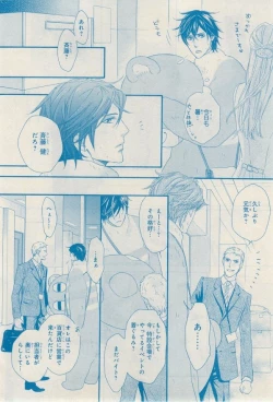 Page 524 of MAGAZINE BE×BOY 2014-12