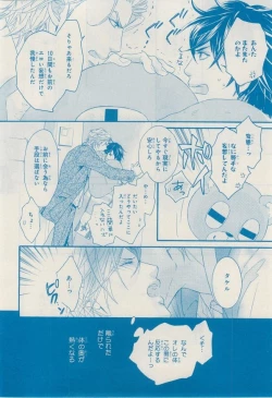 Page 526 of MAGAZINE BE×BOY 2014-12