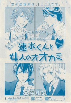 Page 532 of MAGAZINE BE×BOY 2014-12