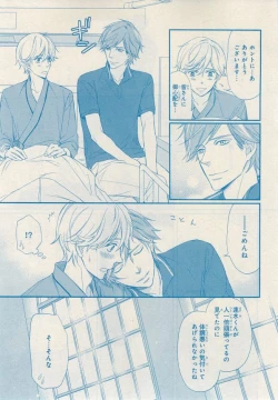 Page 537 of MAGAZINE BE×BOY 2014-12