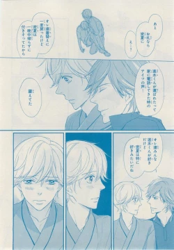 Page 538 of MAGAZINE BE×BOY 2014-12