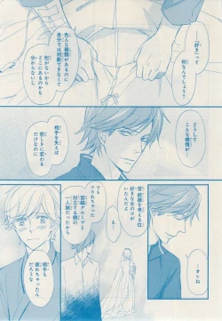 Page 539 of MAGAZINE BE×BOY 2014-12