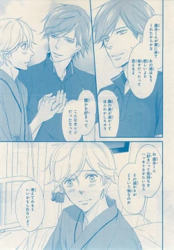 Page 541 of MAGAZINE BE×BOY 2014-12