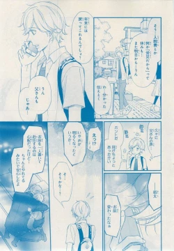 Page 543 of MAGAZINE BE×BOY 2014-12