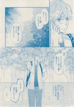 Page 544 of MAGAZINE BE×BOY 2014-12