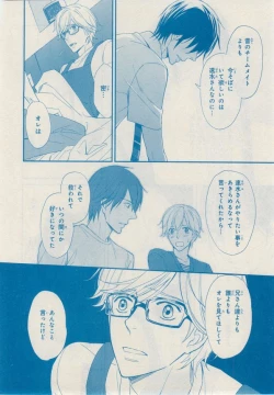 Page 552 of MAGAZINE BE×BOY 2014-12