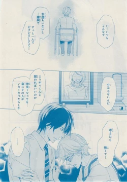 Page 554 of MAGAZINE BE×BOY 2014-12