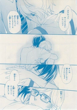 Page 555 of MAGAZINE BE×BOY 2014-12