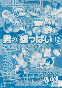 Page 565 of MAGAZINE BE×BOY 2014-12