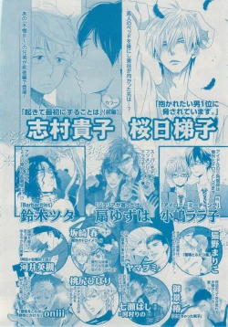 Page 566 of MAGAZINE BE×BOY 2014-12