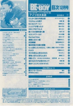Page 568 of MAGAZINE BE×BOY 2014-12