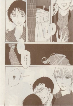 Page 58 of MAGAZINE BE×BOY 2014-12