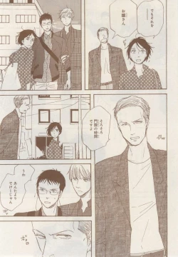 Page 69 of MAGAZINE BE×BOY 2014-12