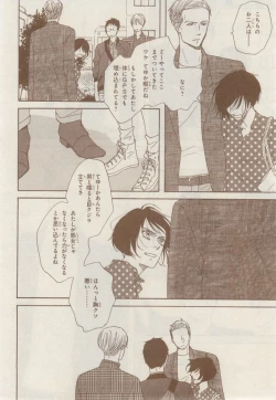 Page 70 of MAGAZINE BE×BOY 2014-12