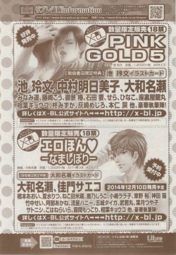 Page 77 of MAGAZINE BE×BOY 2014-12