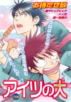 Page 7 of MAGAZINE BE×BOY 2014-12