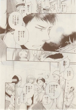 Page 84 of MAGAZINE BE×BOY 2014-12