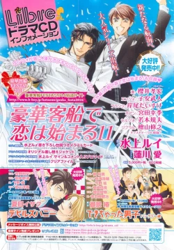 Page 8 of MAGAZINE BE×BOY 2014-12