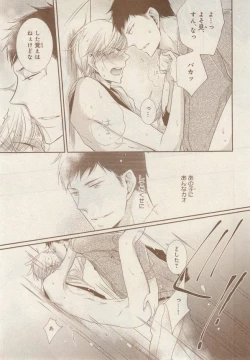 Page 99 of MAGAZINE BE×BOY 2014-12