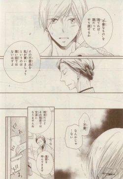 Page 104 of MAGAZINE BE×BOY 2015-02