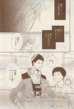 Page 113 of MAGAZINE BE×BOY 2015-02