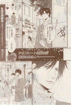 Page 123 of MAGAZINE BE×BOY 2015-02