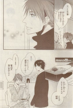 Page 128 of MAGAZINE BE×BOY 2015-02