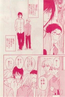 Page 12 of MAGAZINE BE×BOY 2015-02