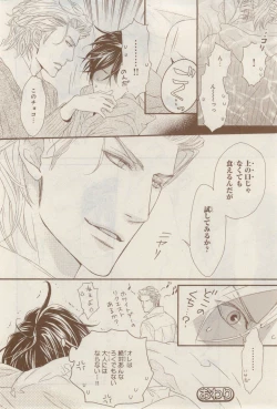 Page 134 of MAGAZINE BE×BOY 2015-02