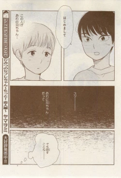 Page 141 of MAGAZINE BE×BOY 2015-02